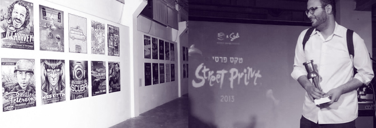 Street Print 2013 Awards Ceremony