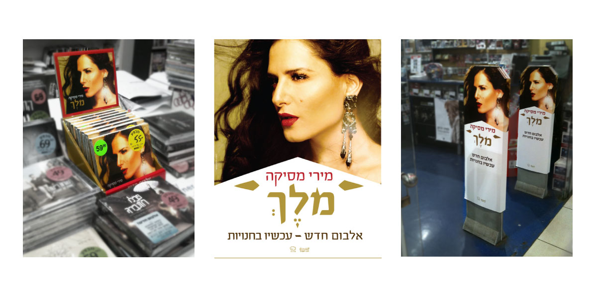 Miri Mesika King Album Campaign