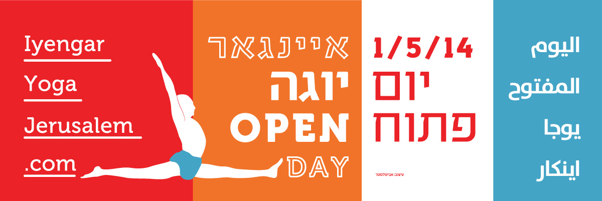 Iyengar Yoga Jerusalem Open Day Ad